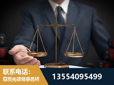 双辽-劳动律师