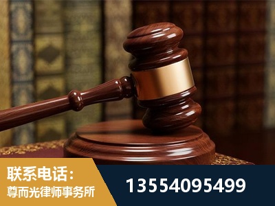 双辽-刑事辩护律师