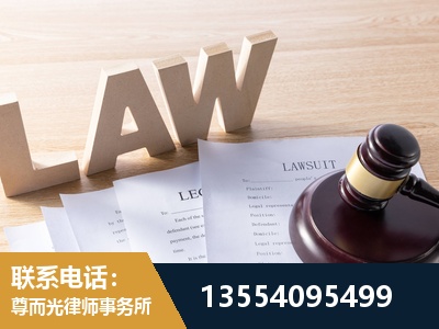 双辽-劳资纠纷法律顾问